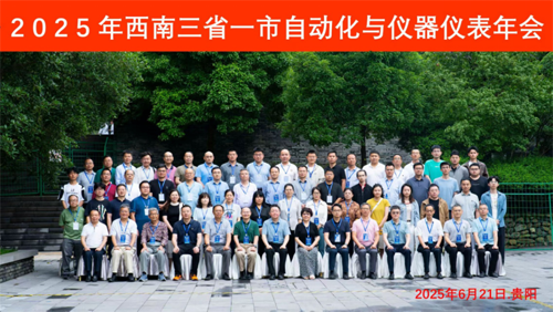 工業(yè)自動(dòng)化系統開(kāi)發(fā)、研究、創(chuàng  )新和系統集成