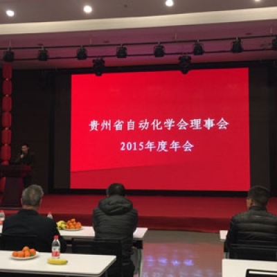 2015 自動(dòng)化理事會(huì )