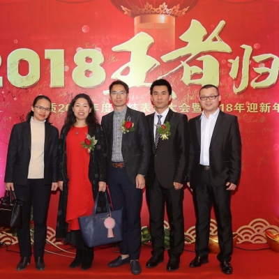 2018年2月參加客戶(hù)年度總結大會(huì )暨2018年迎新年會(huì )