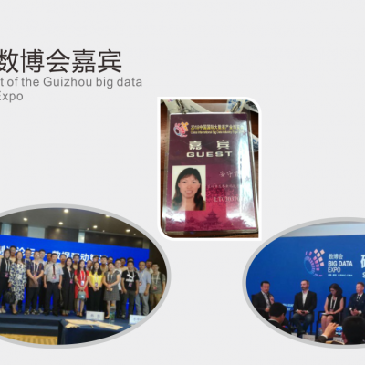 2018年5月董事長(cháng)安守霞應邀參加中國貴陽(yáng)數博會(huì )